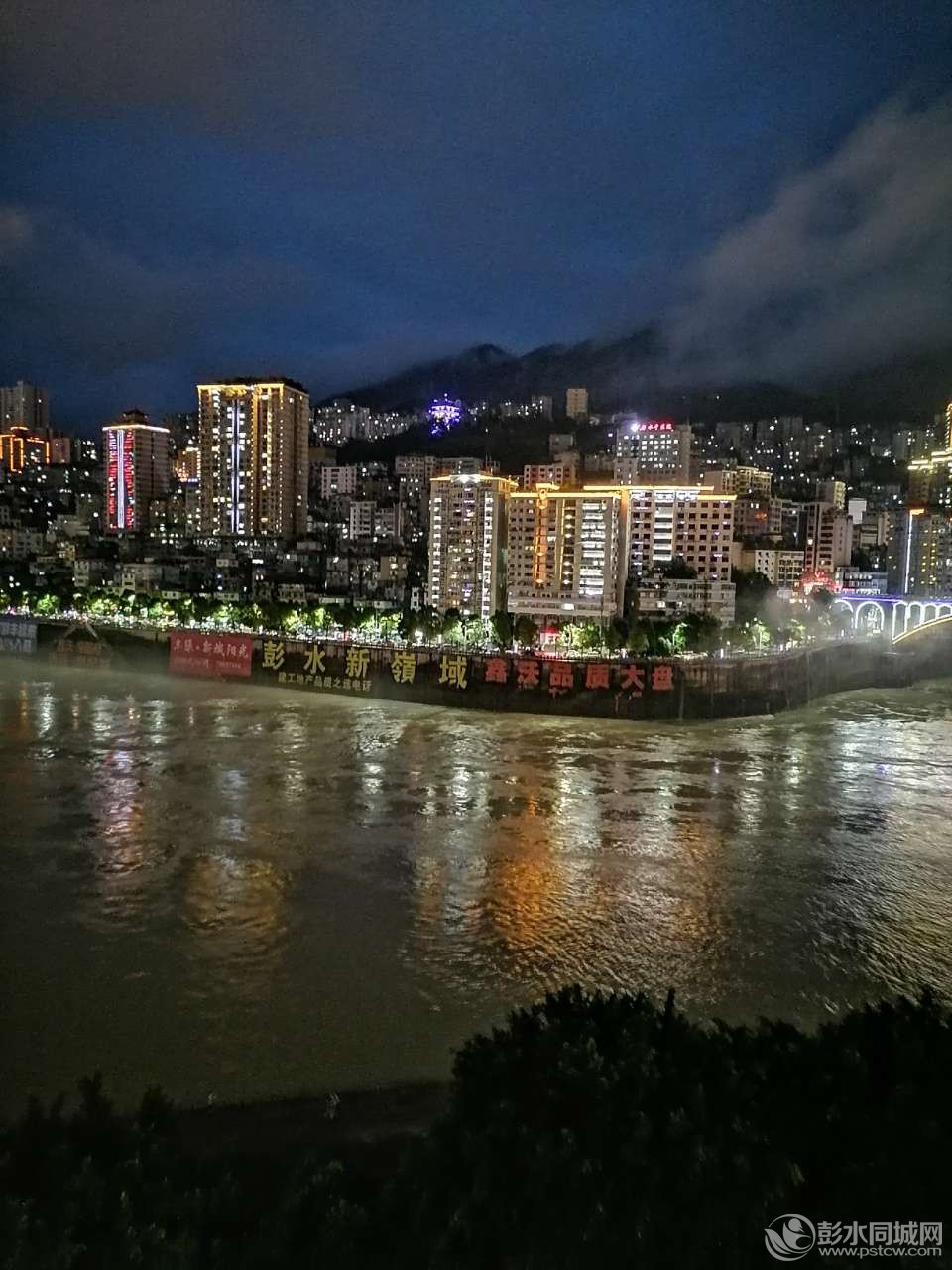 彭水夜景