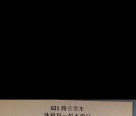 彭水高铁站公交车临时发车时刻表