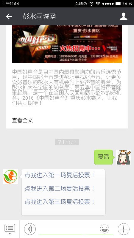 Screenshot_2016-05-09-11-14-11_com.tencent.mm.png