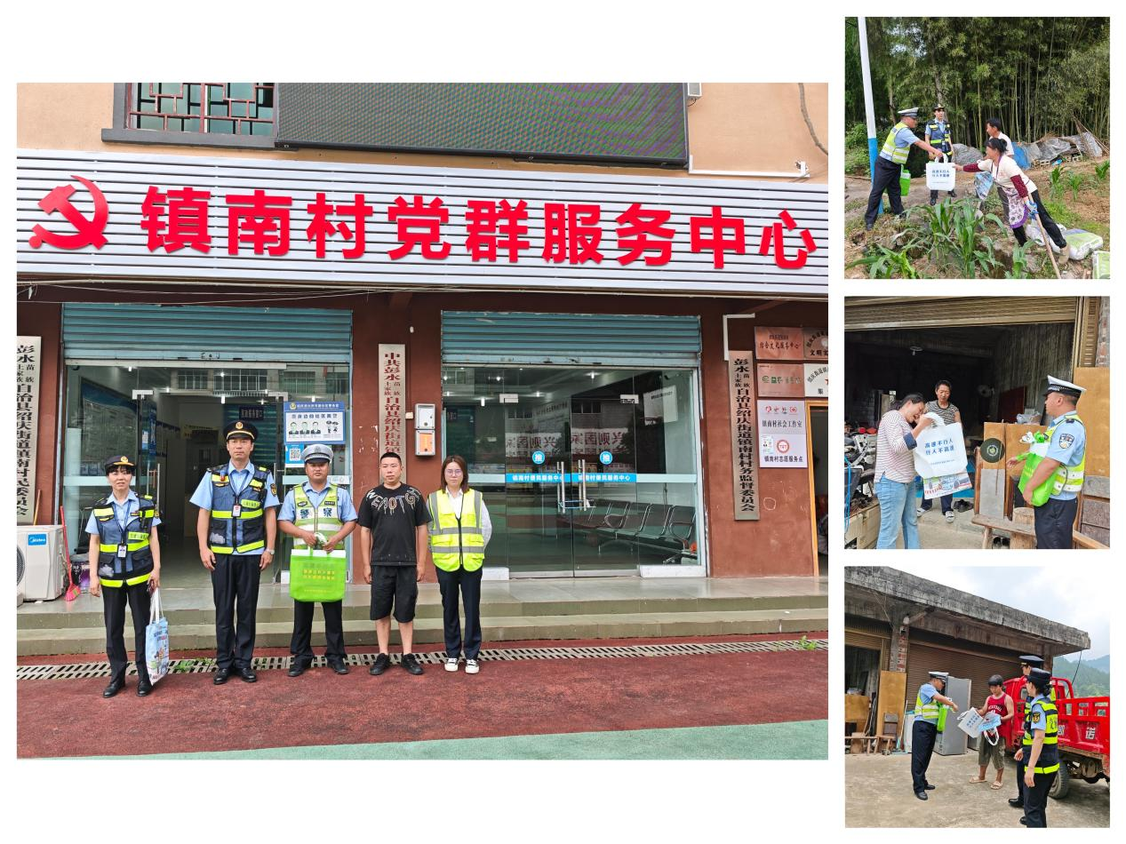 高速交巡警彭水大队：“一路三方”开展联合走访宣传活动