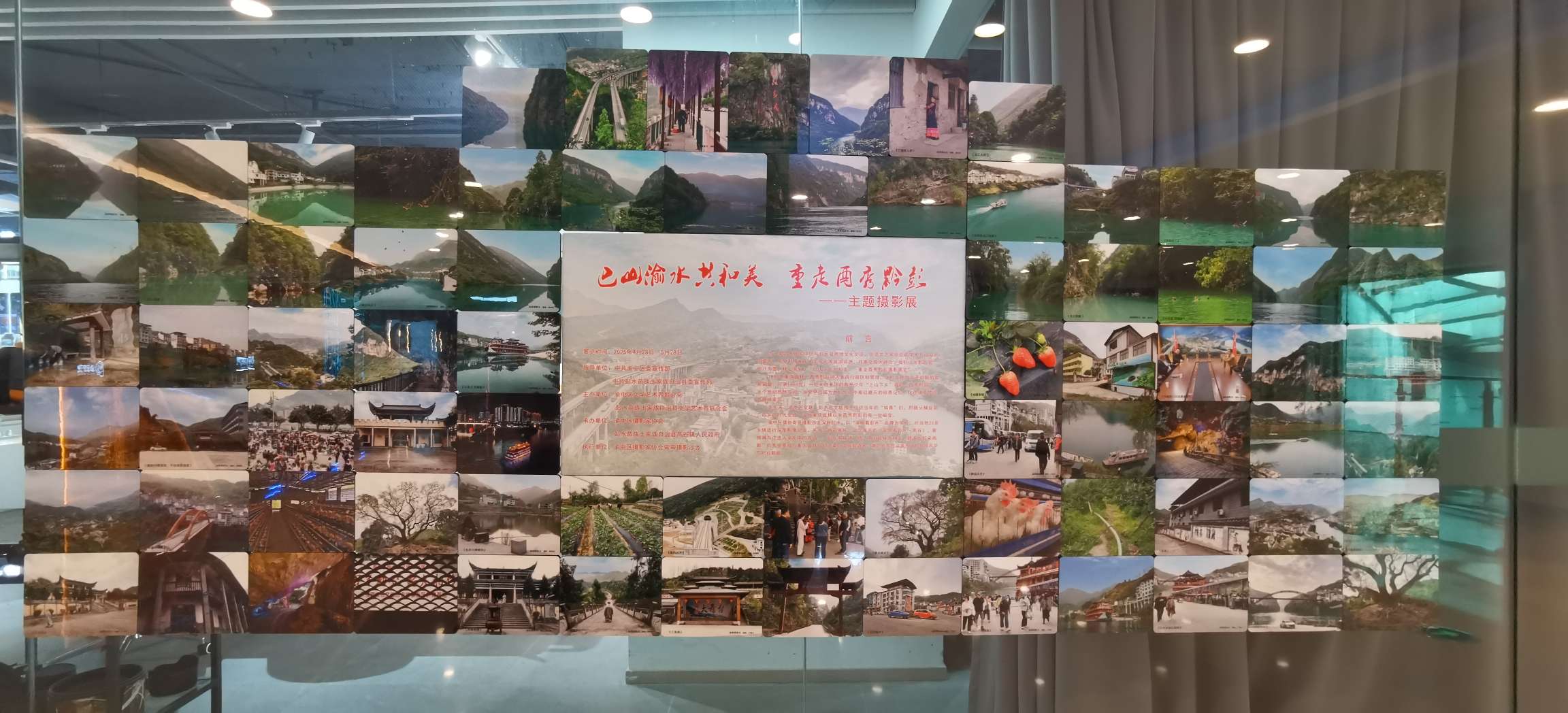 渝眼看彭水  地名之旅